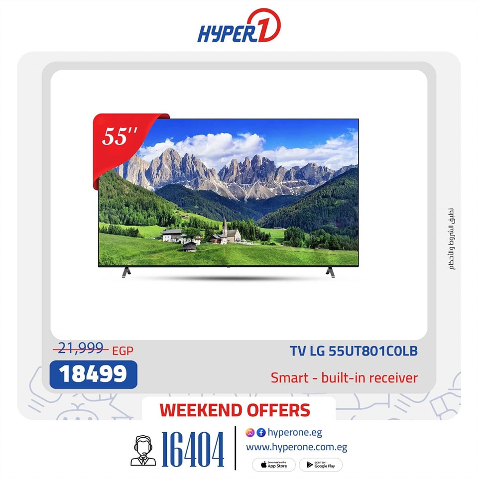 hyper-one offers from 5apr to 3may 2025 عروض هايبر وان من 5 إبريل حتى 3 مايو 2025 صفحة رقم 9